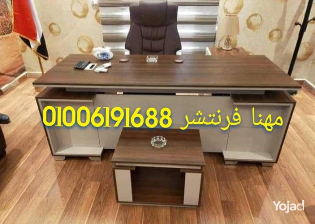 athath-mktby-raky-lfrsh-mktbk-ao-shrktk-frsh-mkatb-big-0