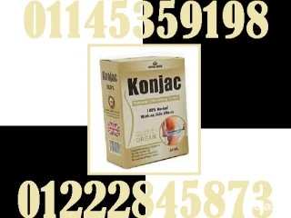 كونجاك Konjac Drops السر الصغير للجسم الكبير بالنتايج