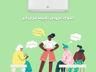 جو منعش كل يوم مع فري إير
