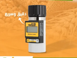 أجهزة قياس رطوبة الحبوب