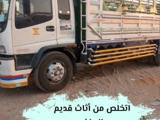 نتخلص من الاثاث القديم بالرياض 0534375367 طشها