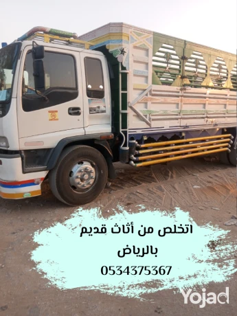 ntkhls-mn-alathath-alkdym-balryad-0534375367-tshha-big-0