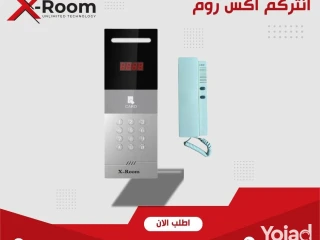 اكس روم انتركم