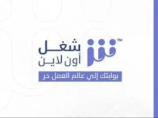 شغل اونلاين