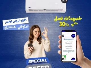 مع تكييف كاريير أوبتيماكس هتقدر تستمتع بتبريد سريع وكفاءة عا