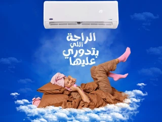لو عايز تكييف يبرد بسرعة ويوفر كهربا تكييف كاريير أوبتيماكس