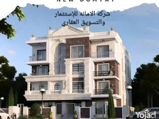 دمياط الجديده بمنطقه المركزيه فيو