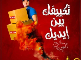 تكييف فريش 1.5 حصان بارد