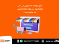 hmlat-altsoyk-alalktrony-maa-shrk-tk-soft-llhlol-althky-big-1