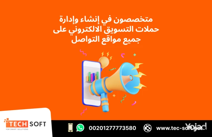 hmlat-altsoyk-alalktrony-maa-shrk-tk-soft-llhlol-althky-big-3
