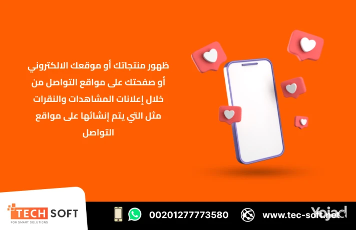 hmlat-altsoyk-alalktrony-maa-shrk-tk-soft-llhlol-althky-big-2