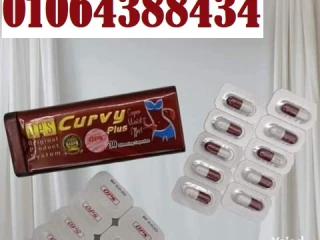 كبسولات كيرفي للتخسيس والسيطرة على الشهية