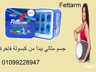فيتارم بلو التخسيس بطابع فخم ونتائج فعّالة