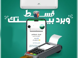 فري إير تكييف ذكي لراحة يومك