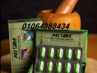 كبسولات اى بى سليم اكسترا