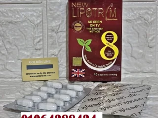 Lipotrim ليبوتريم للتخسيس وحرق الدهون