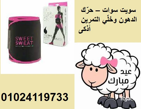 alhzam-alhrary-soyt-soat-big-0