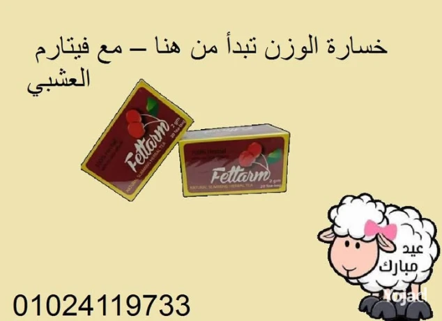 aaashab-fytarm-lltkhsys-ohrk-aldhon-big-0
