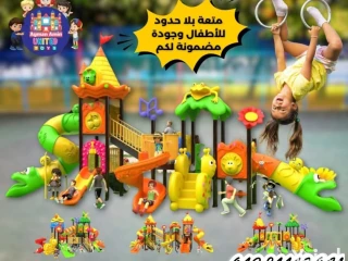 مجمعات العاب مستورده تناسب الحضانات والكيدزاريا