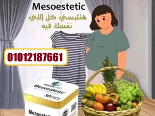 كورس كسر ثبات الوزن Mesoestetic