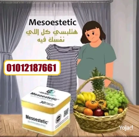 kors-ksr-thbat-alozn-mesoestetic-big-0