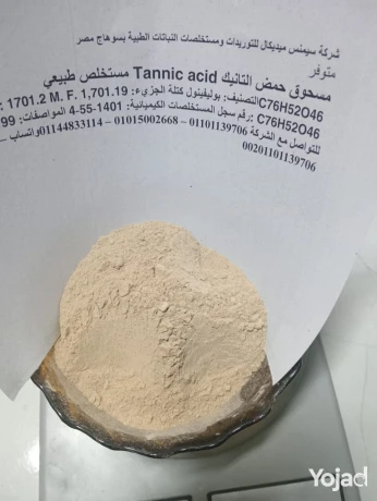 product-tannic-acid-big-0