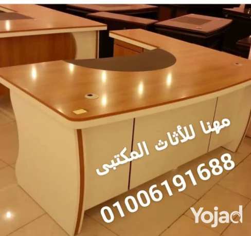 khsomat-oaokazyonat-aal-frsh-almkatb-mn-msanaa-mhna-frntshr-big-0
