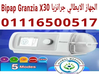 تاجير بيع احدث جهاز بايباب وسيباب جرانزيا x30 الايطالي