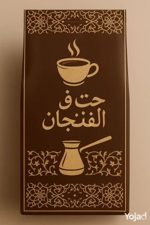 khotk-maa-gt-f-alfngan-htrgaalk-taam-zman-big-1