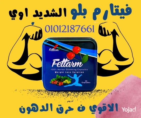 fytarm-alkabsol-ally-btghyr-shkl-gsmk-big-0