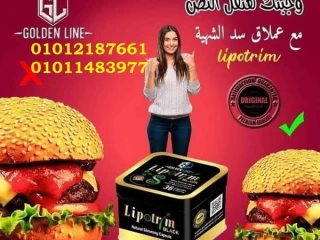 ليبوتريم سر الجسم الخفيف والرشيق