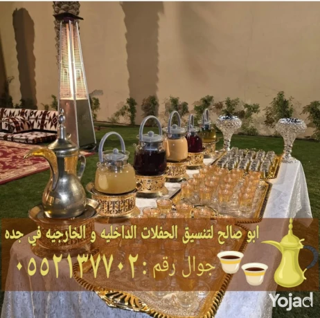mbashrat-kho-khogy-gd-mbashryn-dyaf-0552137702-big-0