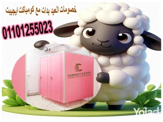 اسعار الكومباكت 12 ملى لابواب الحمامات