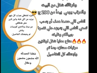 شغل اونلاين الطلبه