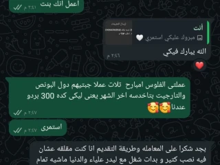 شغل للطلبة والخرجين او شغل إضافي جنب شغل الاساسي