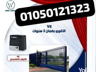 موتور باب منزلق