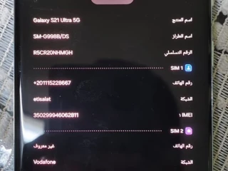 Samsung Galaxy S21 Ultra 256GB | 12GB RAM