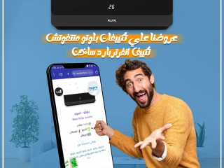 بلوتو إنفرتر تبريد وتدفئة ونقاء في جهاز واحد