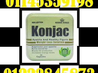 كونجاك KONJAC التخسيس الذكي من قلب الطبيعة!