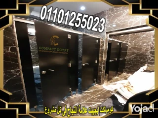 الكومباكت الصينى باقوى خصم على سعر المتر