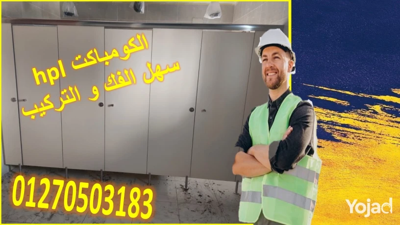 aaayz-khamh-tdyk-shkl-fkhm-ybka-alkombakt-hpl-big-0