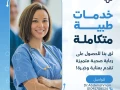 khdmat-tmryd-mnzlh-oraaay-msnyn-aaly-mdar-24-saaah-big-2