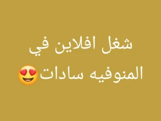 شغل افلاين لتواصل واتساب 01217255343