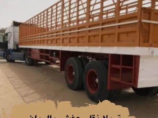 تريلا نقل عفش بالرياض 0534375367