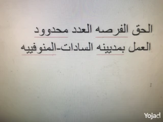 فرصه عمل غي مصنع بسكويت