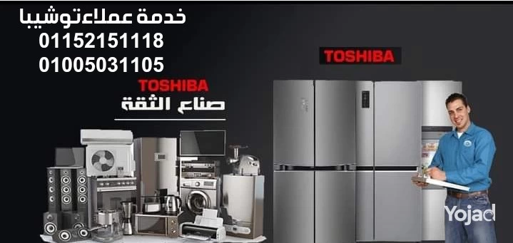 toshyba-alaarby-01152151118-big-1