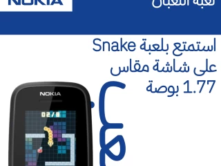 Nokia 105 شحن مجاني