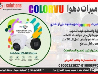 كاميرات صورة ملونة من داهوا 01000253027
