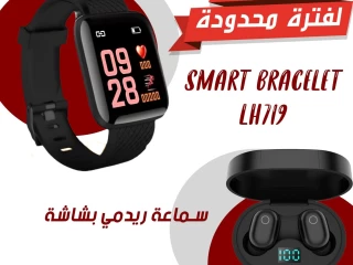عرض سماعه ريدمي بشاشه +ساعة smart watch lh719