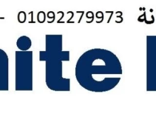 شركة صيانة وايت بوينت مصر الجديدة 01283377353
